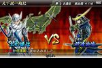 Sengoku Basara Chronicle Heroes (14)