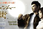 Shenmue City (3)