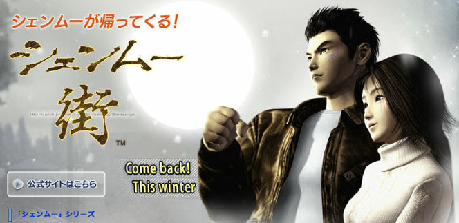 Shenmue City (3)
