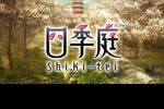 shiki-tei (9)