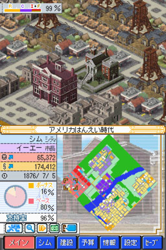 Sim City DS 2 - Image 1