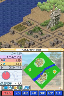 Sim City DS 2   Image 2