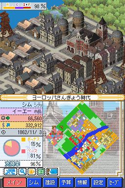 Sim City DS 2   Image 4