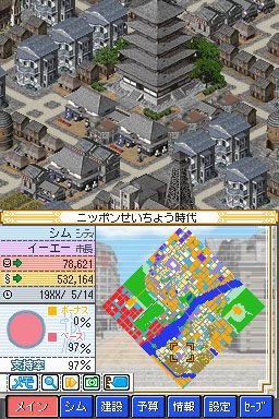 Sim City DS 2   Image 5