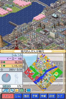 Sim City DS 2   Image 6