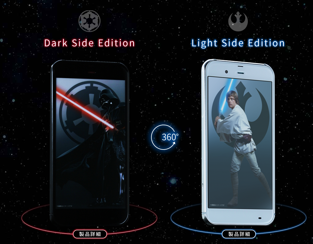 Smartphones Star Wars avant
