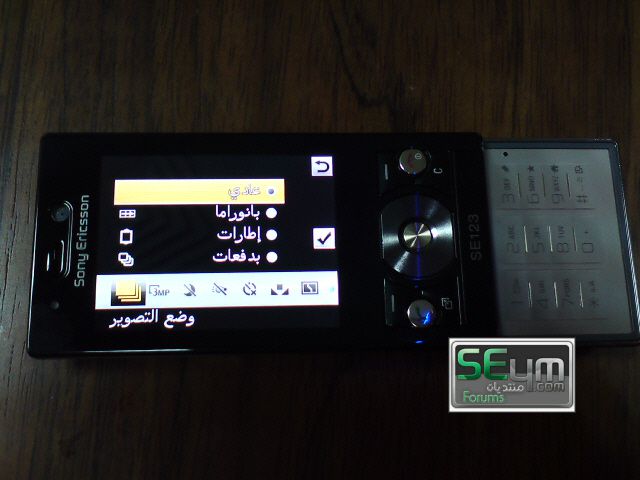 Sony Ericsson G705 2
