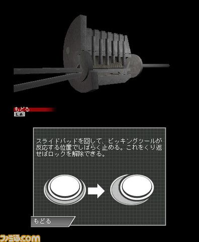Splinter Cell 3D - 10