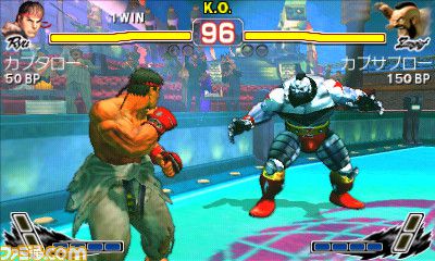 Street Fighter IV 3D Edition - 1