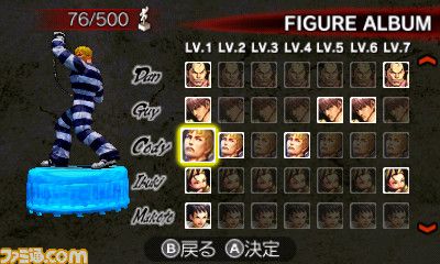 Street Fighter IV 3D Edition - 21