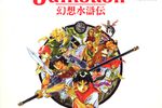 Suikoden - pochette