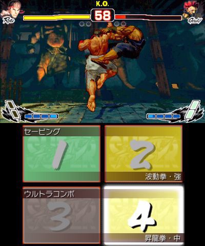 Super Street Fighter IV : 3D Edition - 1