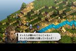 Tactics Ogre PSP - 1