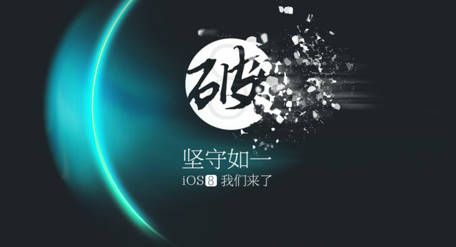 Taïg iOS 8.1