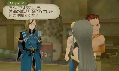 Tales of the Abyss 3DS - 11