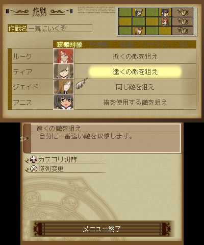 Tales of the Abyss 3DS - 27