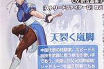 tatsunoko-vs-capcom (2)