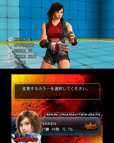 Tekken 3D Prime - 1
