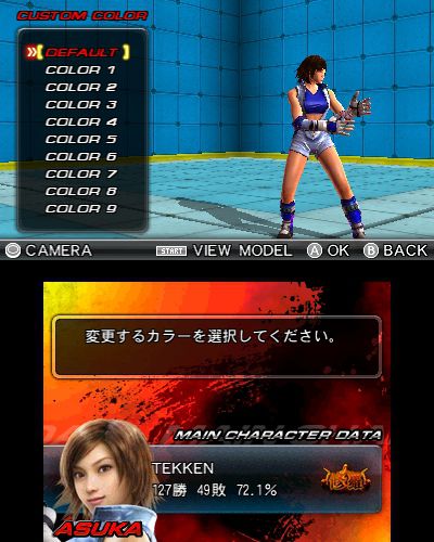Tekken 3D Prime - 2