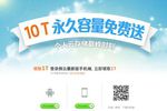 Tencent 10 To
