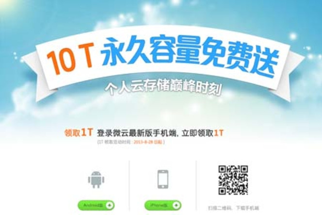 Tencent 10 To