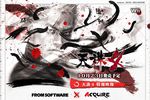 Tenchu 4 - artwork