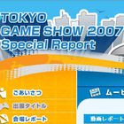 TGS 2007 : conférence de Microsoft