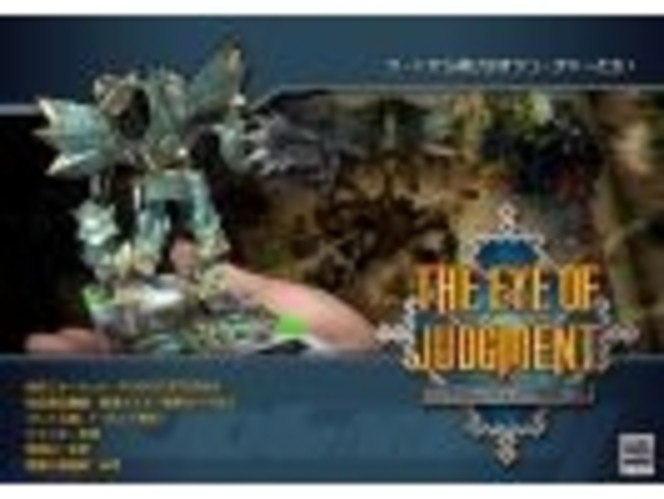 The Eye Of Judgment - Image 1 (Small)
