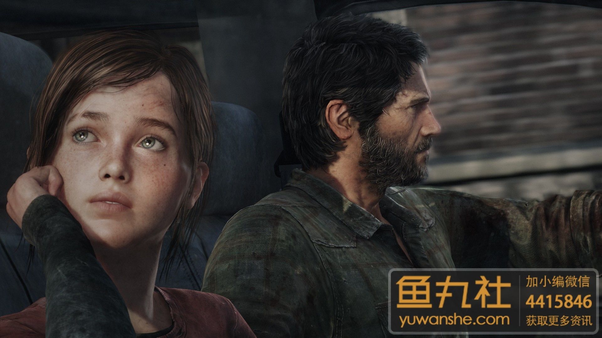 The Last of Us Remastered - 5