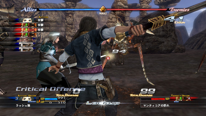 The Last Remnant - Image 1