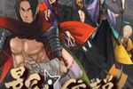 the-legend-of-kage-2-image