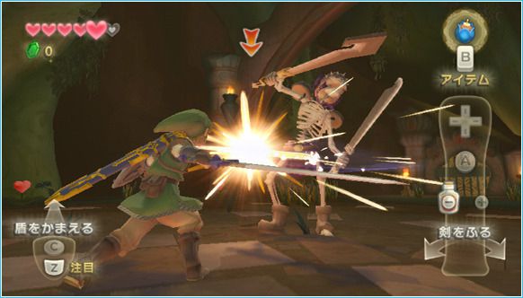 The Legend of Zelda Skyward Sword - Image 1