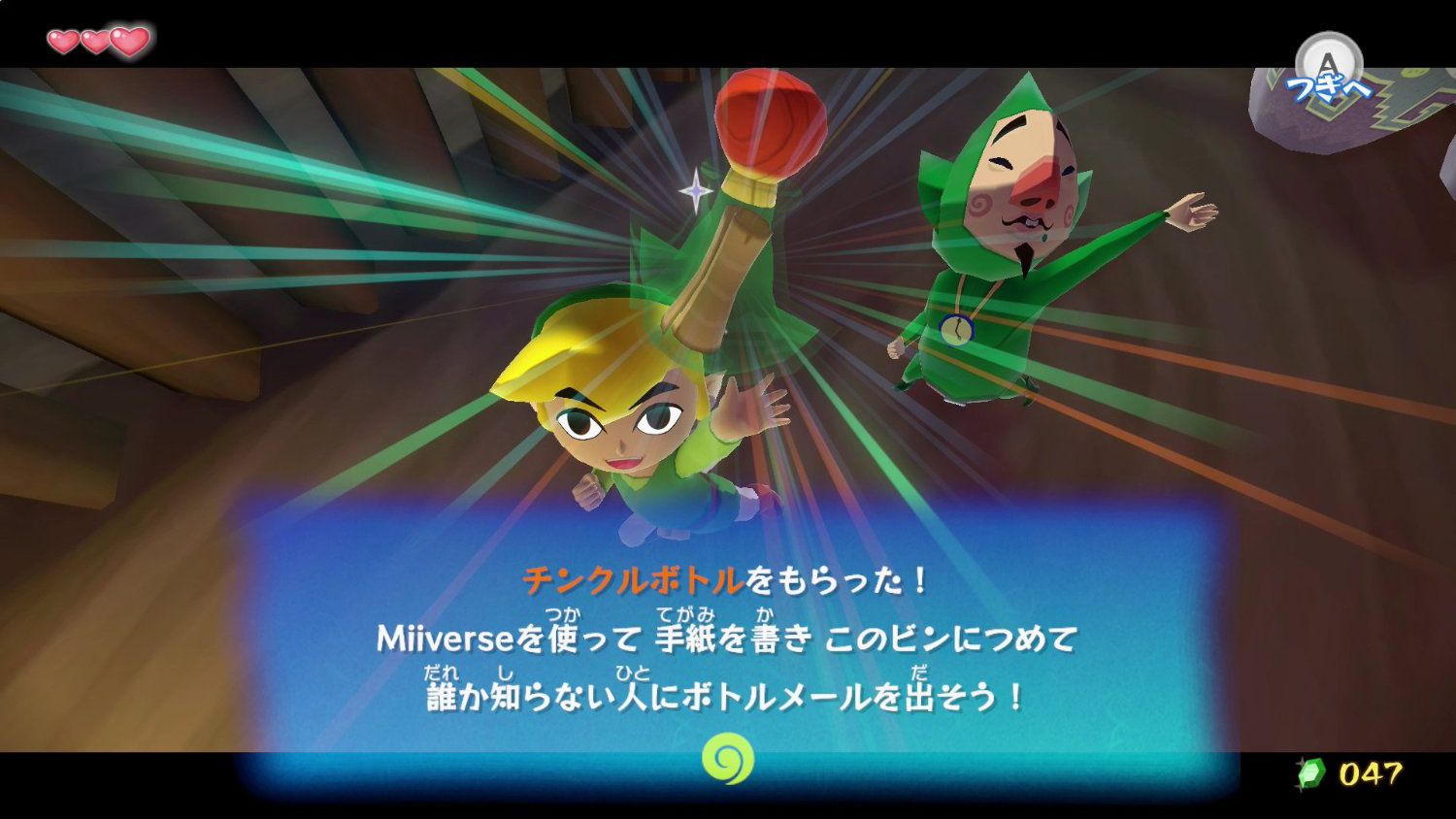 The Legend of Zelda : Wind Waker HD - 2