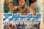 uncharted-2-jaquette-japon