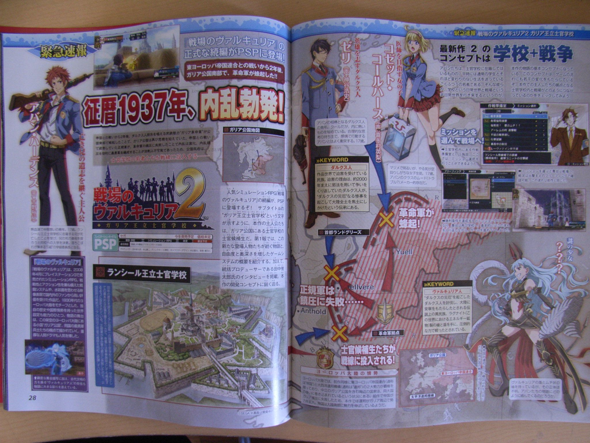 Valkyria Chronicles 2 - scan