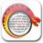 Viper : retrouver les plagiats de vos textes sur internet
