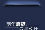 Vivo Xplay 5 vignette