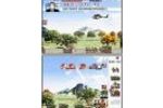 Wars scan (Small)
