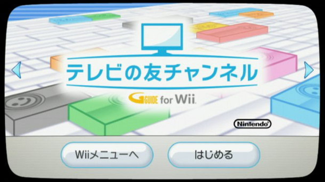 Wii - chaine Telebi no Tomo - 1