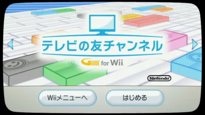 Wii - chaine Telebi no Tomo - 1