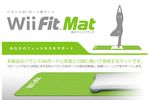 Wii Fit Mat - 3