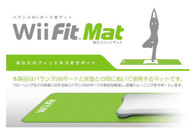 Wii Fit Mat - 3