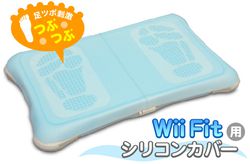Wii Fit   protection silicone   1