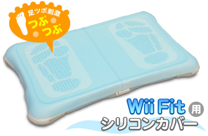 Wii Fit - protection silicone - 1
