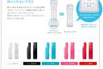 Wiimote Plus