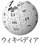 Wikipédia : l'encyclopédie encore accusée pour son contenu