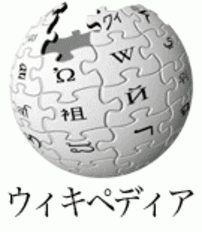 wikipedia logo multi langue