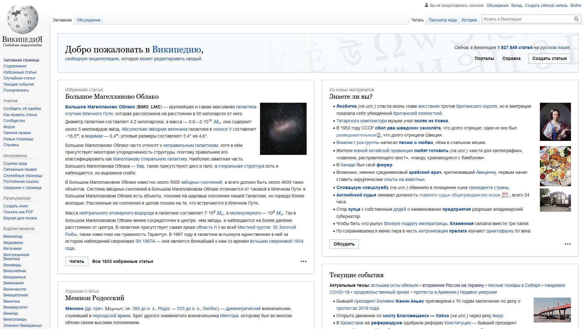 wikipedia-russie