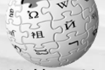 Wikipedia - version chinoise