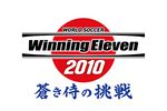 winning-eleven-aoki-samurai-no-chosen